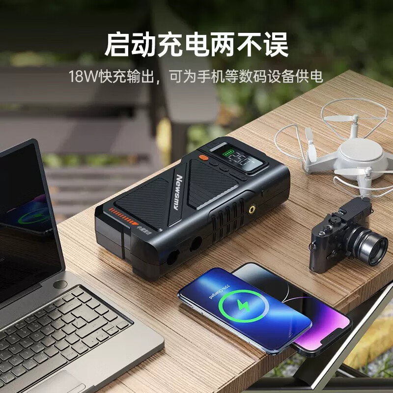 宰搂配U8汽车应急启动电源车载充气泵一体机大容量鼓风机 V5版打火充气一体机20000毫