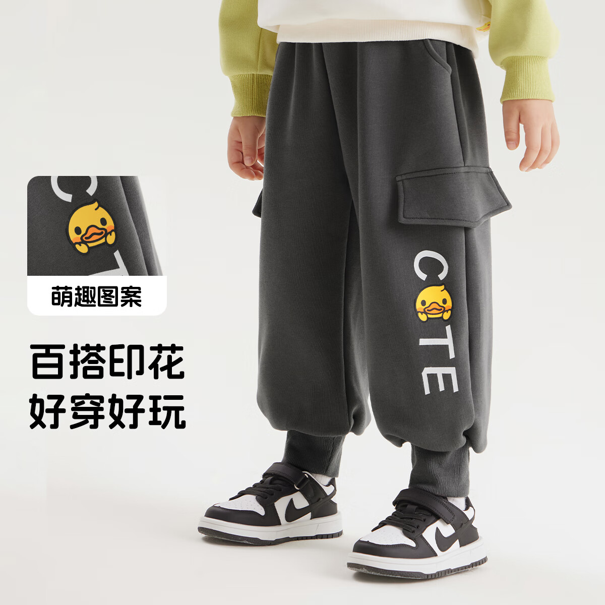 WALNUT DUCK小黄鸭儿童卫裤2026春季中小男女童百搭休闲裤宝宝运动裤束脚裤