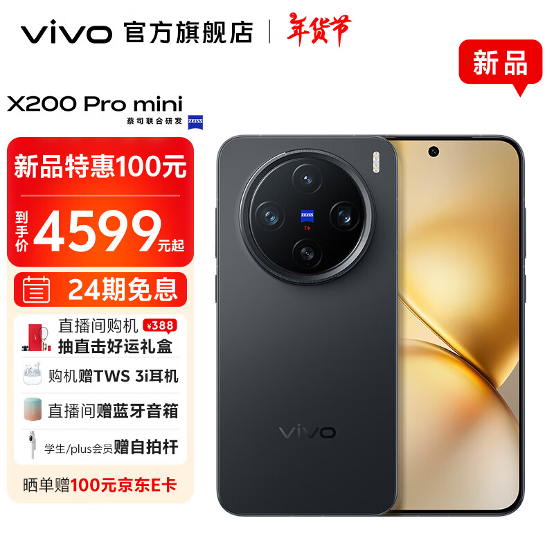 vivo X200 Pro mini 6.31Ӣ˱Сֱ ˾ 5700mAh  x 9400  AIֻ  16GB+1TB +59Ԫװ ʵ5758Ԫ