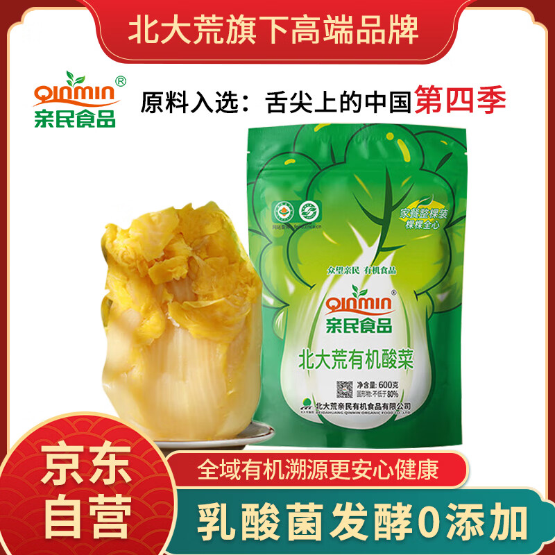 ����ʳƷ��Qinmin��������л���˿�600g/��  ��װ�߲�  ���ӻ��  ���