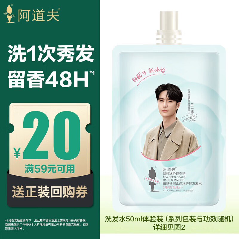 ������ADOLPH���������ϴ��ˮ ȥм���������޻���˳ϴ����¶ϴͷ����Ů ϴ��ˮ50ml������װ��