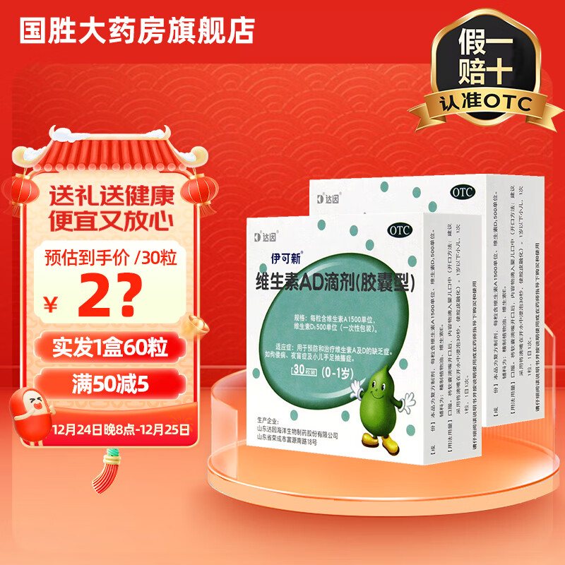 ������ά����AD�μ�30�� 0-1�� 1����������Ԥ��������ά����A��D��ȱ��֢ 2��װ60��