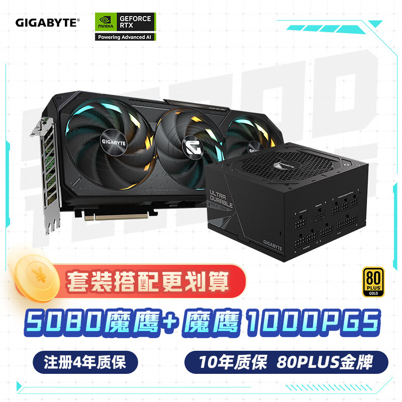 ���Σ�GIGABYTE��ħӥ 5080 GAMING OC 16G �Կ� + 1000Wħӥ���Ƶ�Դ��װ