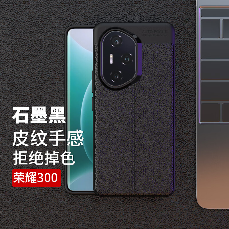 柏美惠荣耀300手机壳honor300Pro保护套ultra防摔200外壳100华为后壳AMM用AMP一AN00软胶男磨砂 【石墨黑】贝曾全屏膜 荣耀 300 Pro