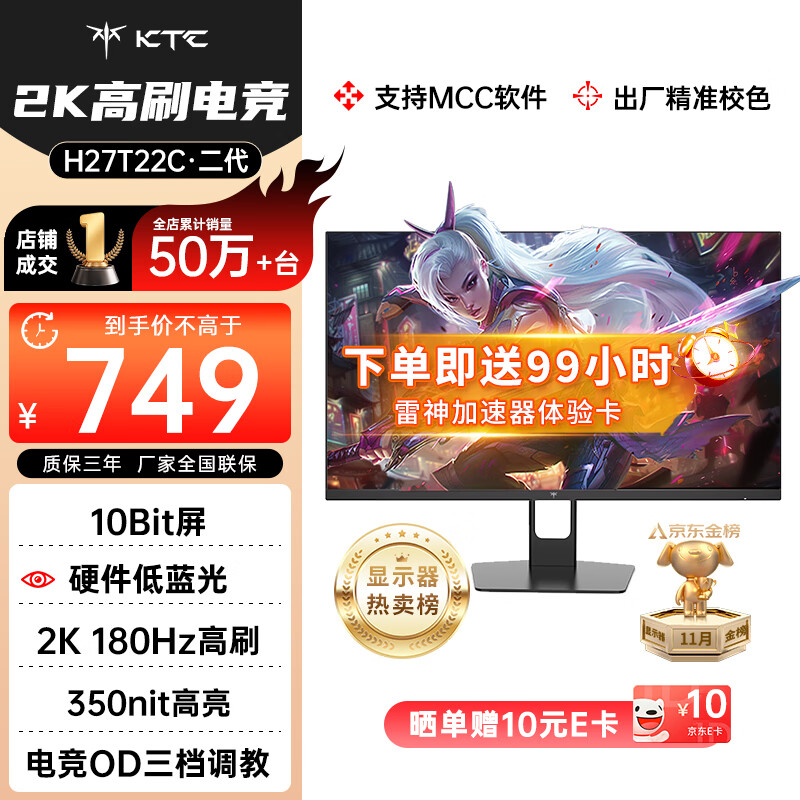 KTC 27Ӣ��2K����180HzӲ�������� FastIPS��ʾ����ӱʼǱ�PS5��Ϸ���۵�����ʾ��H27T22C����