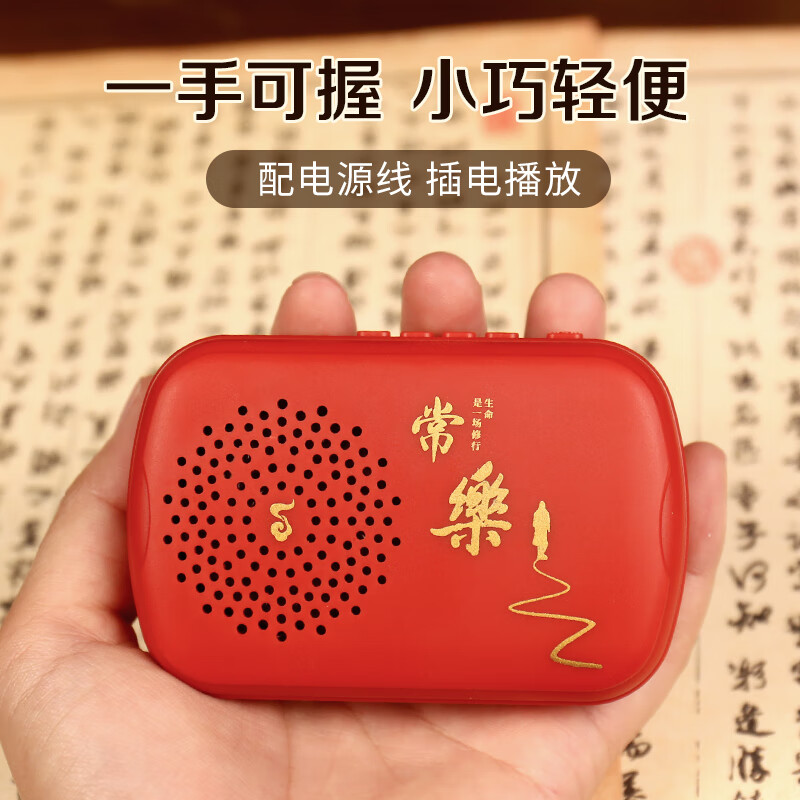音絮7号电池可插电老人专念歌曲音乐机24小时单曲循环播放器可调音量 白色   送专用电源插头 唱机插卡108首