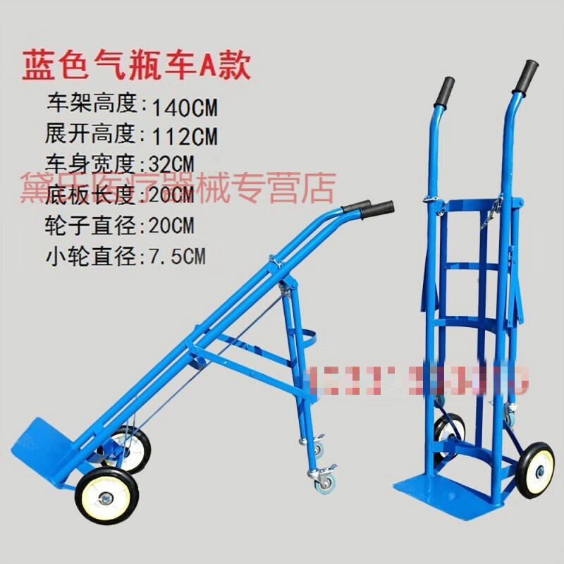 禮達(dá)康40l氧氣瓶推車乙炔氮?dú)夤逇鍤獍徇\(yùn)車工業(yè)煤氣液化鋼瓶車手推車 帶支架藍(lán)色