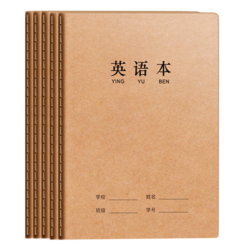 新時(shí)達(dá) 16K大英語(yǔ)本小學(xué)生B5英文本3-6年級(jí)筆記本子四線三格專用加厚大號(hào)牛皮紙本初中高中作業(yè) 5本共360頁(yè)