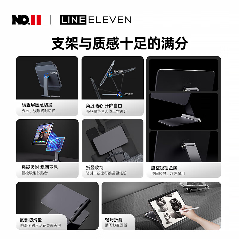 十一号线ipad支架磁吸平板支架 多功能落地懒人磁吸式追剧直播桌面折叠架床头阅读手机通用 银色【标准款】 iPad Mini6专用款-X33