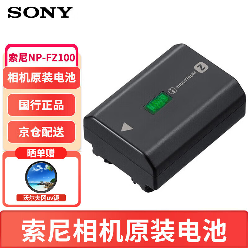 ᣨSONY np-fz100ԭװa7m3 a7s3 a7r4 a7m4 a1 a9  fx3 fx30 a7c2΢س NP-FZ100ԭװ375ȯ