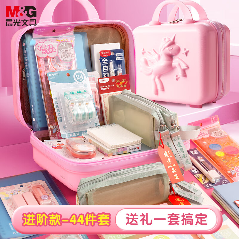 晨光(M&G)文具小學(xué)生學(xué)習(xí)套裝 內(nèi)含筆袋尺圓規(guī)橡皮擦修正帶行李箱文具套裝 粉色ADJ11109-ZZB