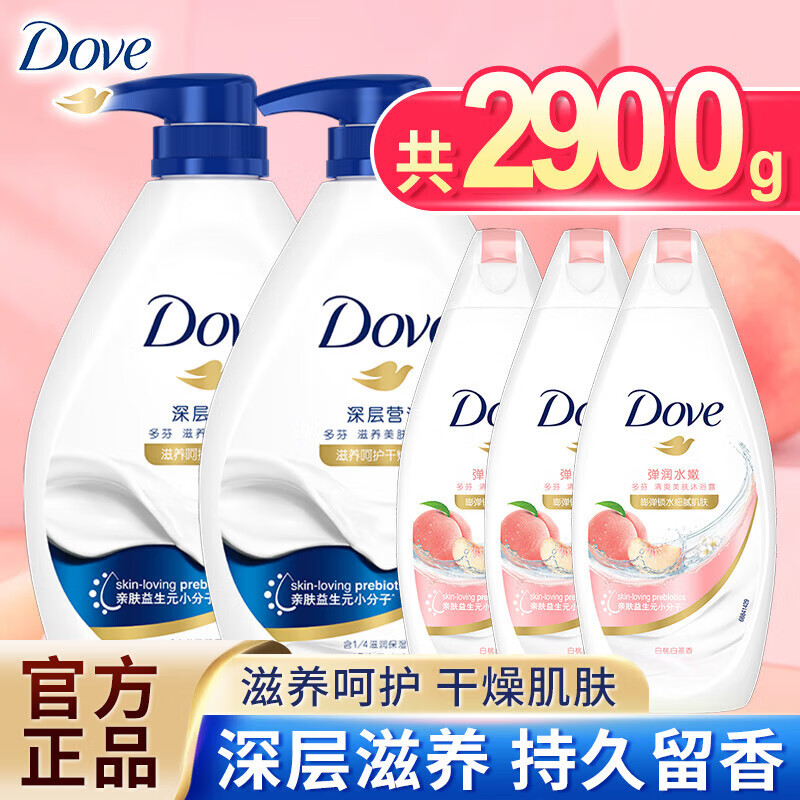 多芬(dove)沐浴露深层营润保湿滋润美肤清洁学生家庭装学生 深层营润