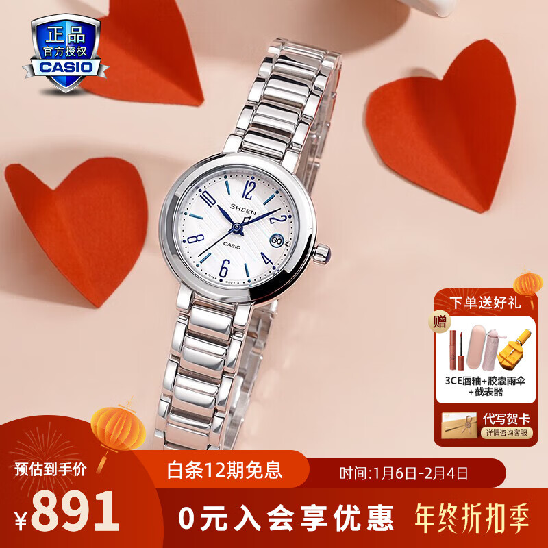 卡西欧手表女 sheen系列守护星简约石英女表 礼物送女友送老婆 she