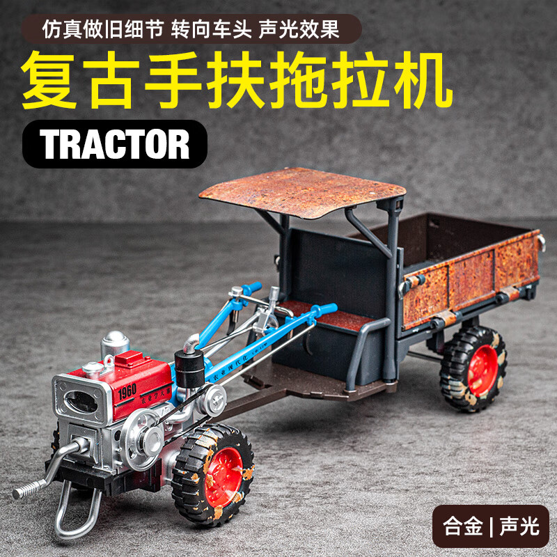 中精质造合金二八大杠玩具车模型自行车摆件仿真拼装复古单车儿童男孩汽车 合金手扶拖拉机//经典做旧版
