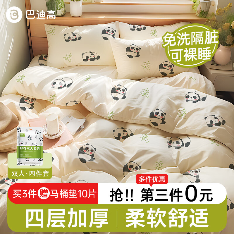 巴迪高一次性四件套床单被罩枕套酒店医院陪护床上用品旅行旅游必备神器