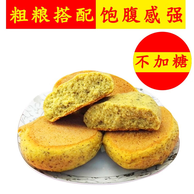 富世康粗粮饼子饽饽 山东手工玉米面饼黄豆面黑豆杂粮老面馒头老字号 540g*3袋