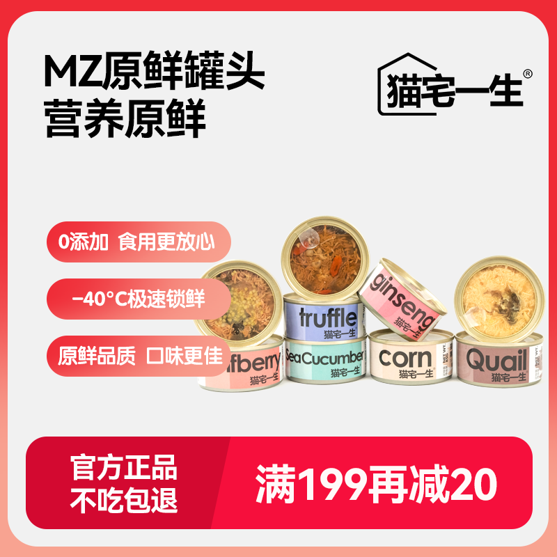 èլһ��MZԭ�ʹ�ͷè��è��ͷè��ʳӪ��ԭװèʪ����ͷ85g MZ4����з��85g*8��