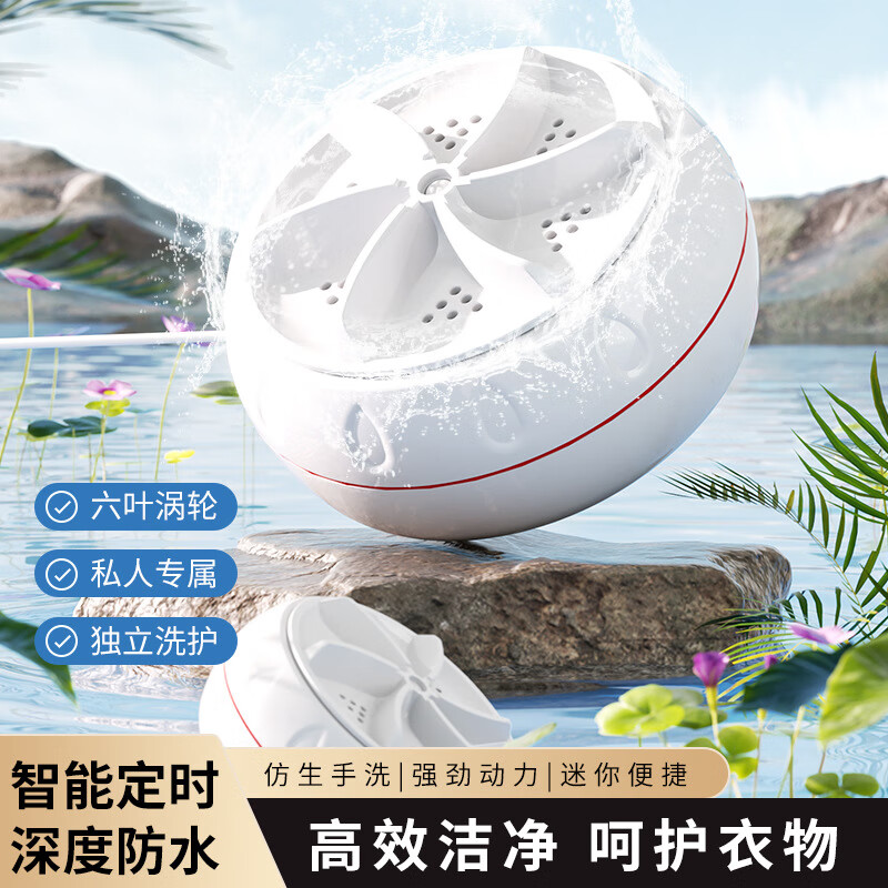 优越迷你洗衣机全自动小型家用袜子神器懒人小巧婴儿洗衣学生宿舍便携式内衣内裤袜子涡轮底座 白色