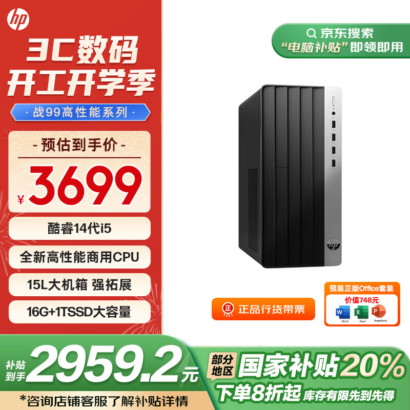 ���� ���Ҳ��� ս99 ������̨ʽ���Ե����� (14��i5-14500 16G 1TSSD) �칫ѧϰ�� ������