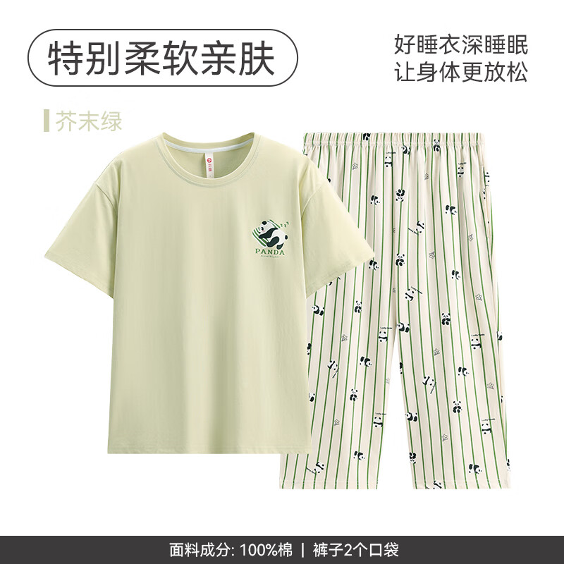 芬腾睡衣女士纯棉夏季薄款短袖七分裤休闲夏天清新熊猫家居服套装 芥末绿 XL 建议125-145斤