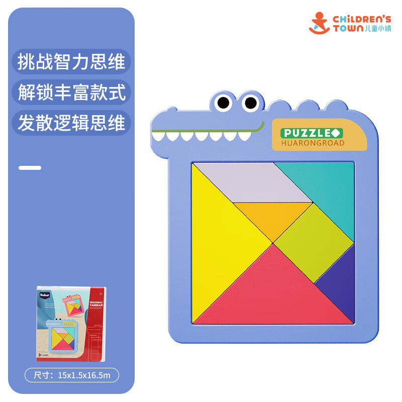 跨境儿童七巧板玩具益智早教拼图华容道海洋宇航员创意幼儿园批发
