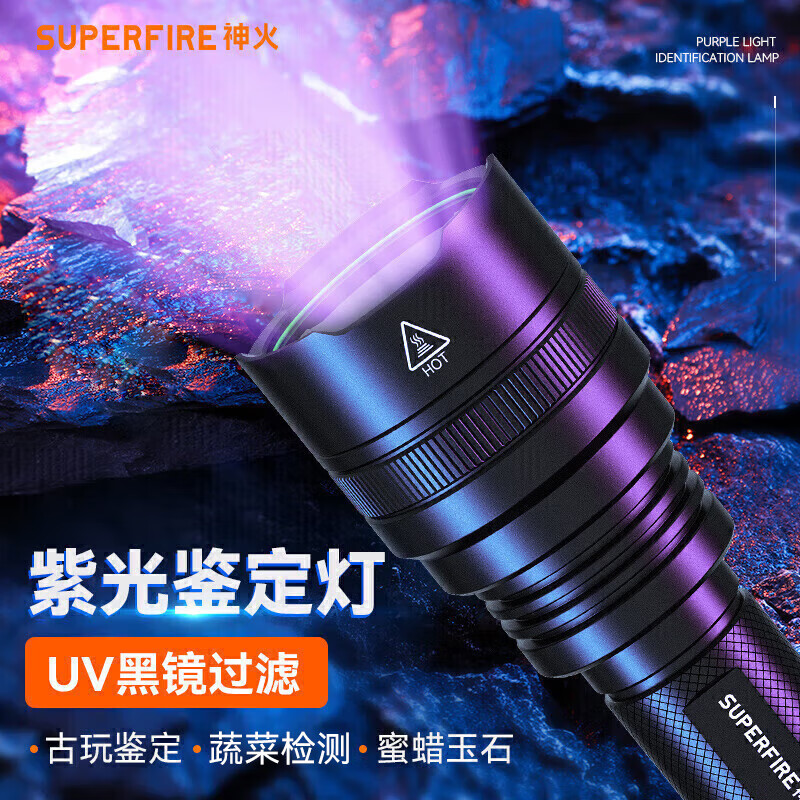 ���SupFire��RS03�Ϲ������Ы�ӵ�365nm�������ֵ�Ͳǿ���鳮�߲�ӫ����