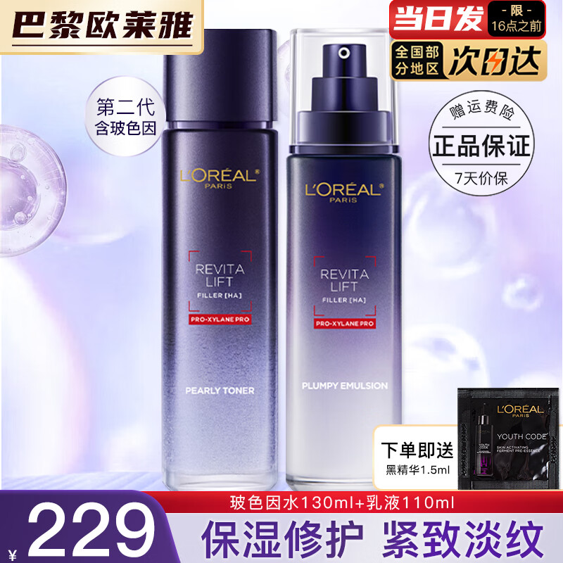 ���ڲ�����ŷ����   L'OREAL���ղ����Უɫ��ˮ����װ�ڶ�����ʪ�����޻���Ʒ��װŮ������� ˮ130ml+��110ml+�ھ���