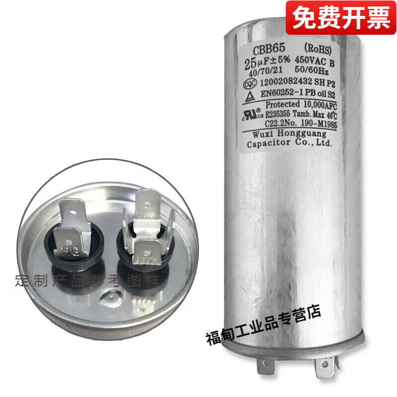定制定制空調(diào)壓縮機啟動電容器3035uF通用起動無極原裝大3p 25UF/450V