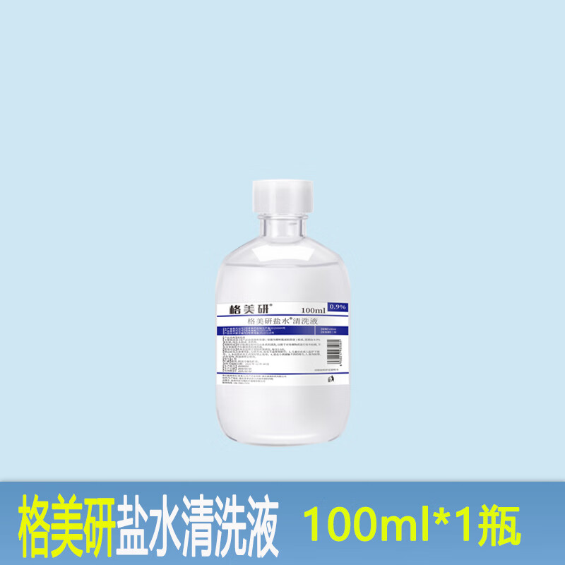 格美研格美研0.9%氯化钠生理型盐水清洗液液体敷料可制湿巾棉片温和洗液 100ml单瓶
