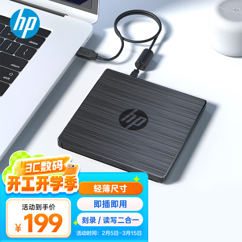 ���գ�HP�����ù��� ����DVD��¼�� ��д/��¼����һ����ƶ�����USB����ͨ��DVD8/CD24���� ��ɫ