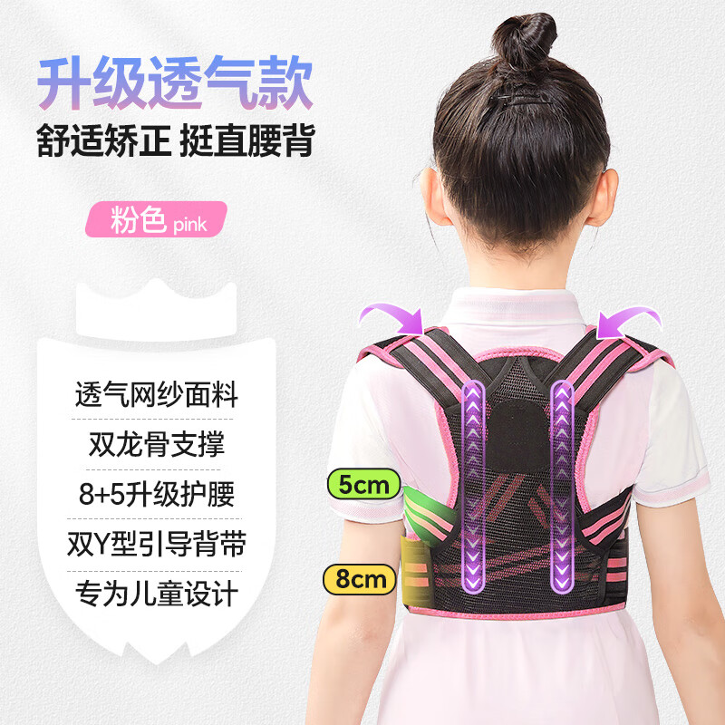 猫太子背部矫姿带背揹佳儿童姿势隐形学生青少年男女通用开肩挺胸直背纠正神器防驼背专用坐姿矫正器 龙骨矫姿带(透气非智能款)淡雅粉/L 京东折扣/优惠券