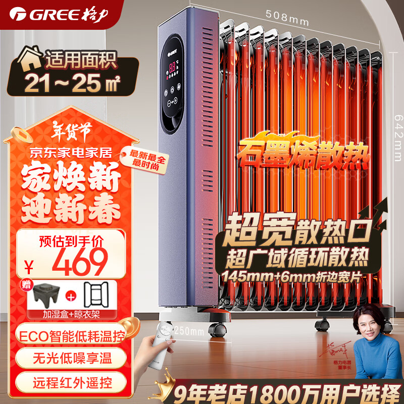 ������GREE����ʯīϩȡů�����ҵ���Ҳ���ȡů�����õ�ů����ů��ů���ů��Ƭ��Ƭң�غ��¼�ʪ NY23-X6022B