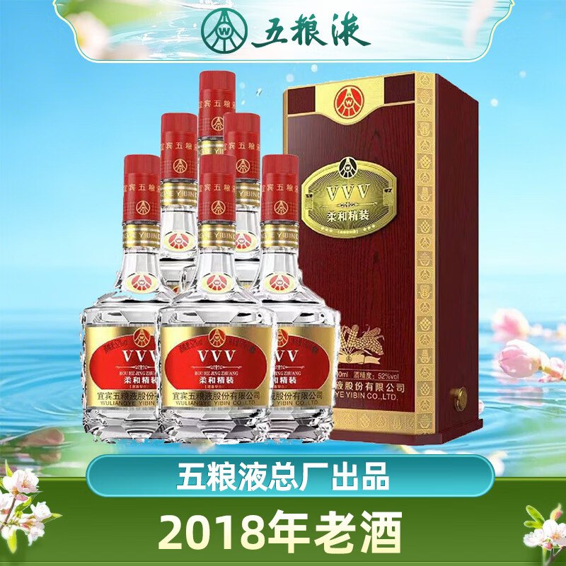 五粮液（WULIANGYE）四川总厂  浓香型白酒 佳节节日送礼迎宾婚庆喜宴酒 52度 500mL 6瓶 vvv柔和精装木盒