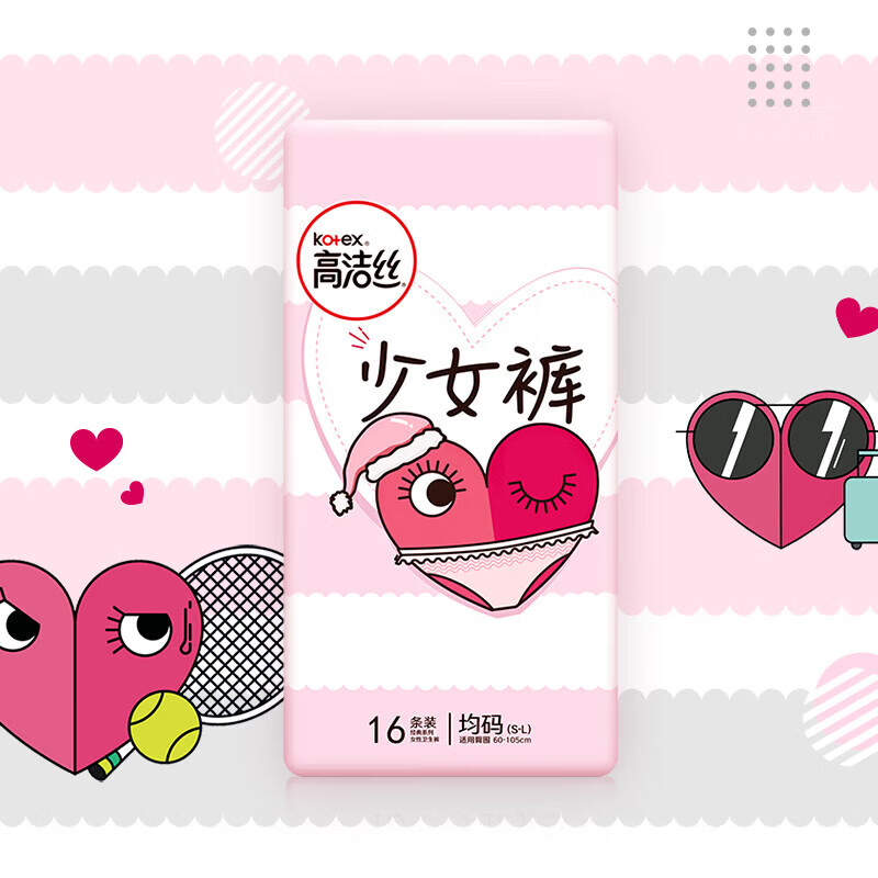 1/条！高洁丝少女夜安裤bug 符19亓到手得16条！！ 先领2张券 - 线报酷