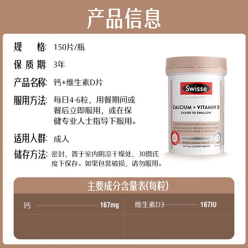 Swisse澳大利亚Swisse斯维诗辅酶Q10g胶囊&amp;深海鱼油 柠檬酸钙 150片*1瓶