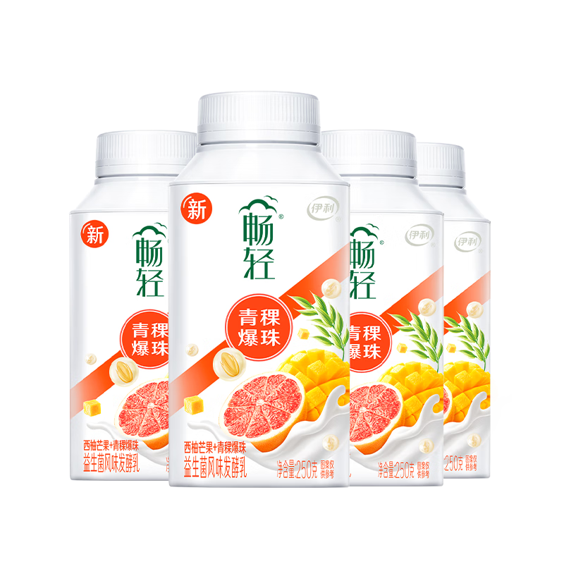 伊利 畅轻低温酸奶生牛乳西柚芒果青稞爆珠250g*4酸牛奶 风味发酵乳