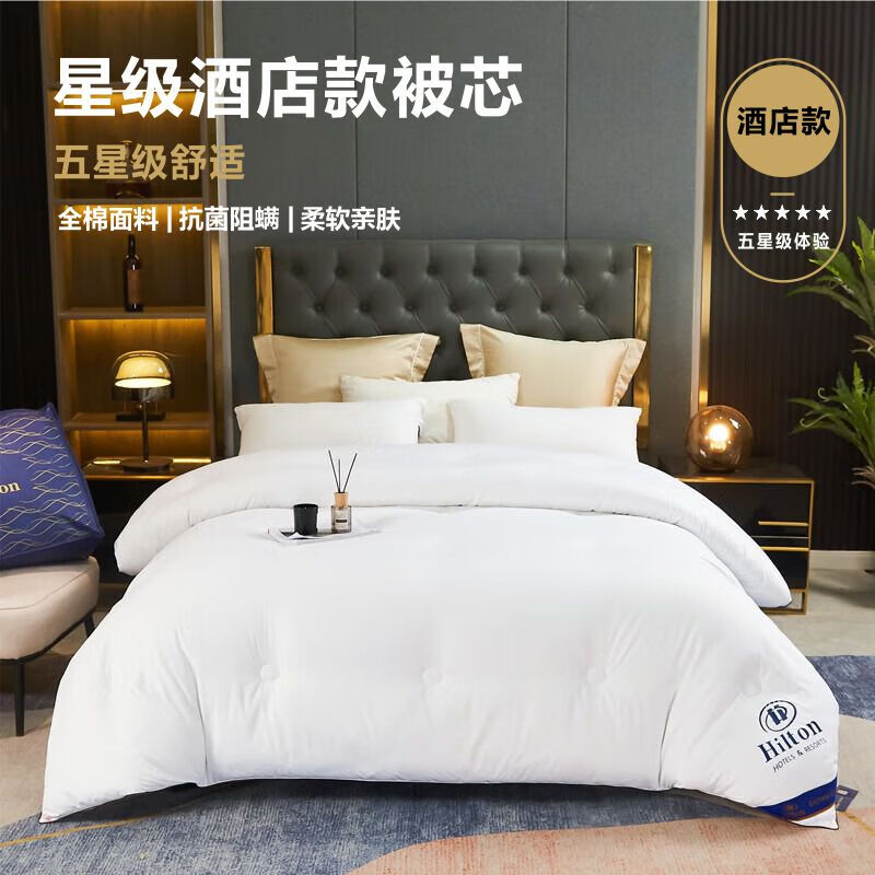 希尔顿五星级酒店同款蚕丝被全棉面料桑蚕丝被子四季被单双人被春秋被芯 白色【已质检】送手提袋 200*230cm6斤(春秋被）