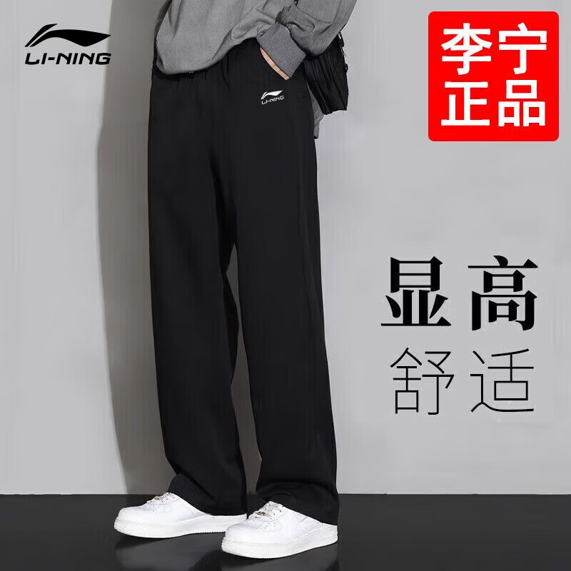 李宁运动裤男裤春秋夏季新薄款纯棉百搭男士直筒休闲裤子宽松黑色卫裤 黑色（常规直筒-口袋拉链） L