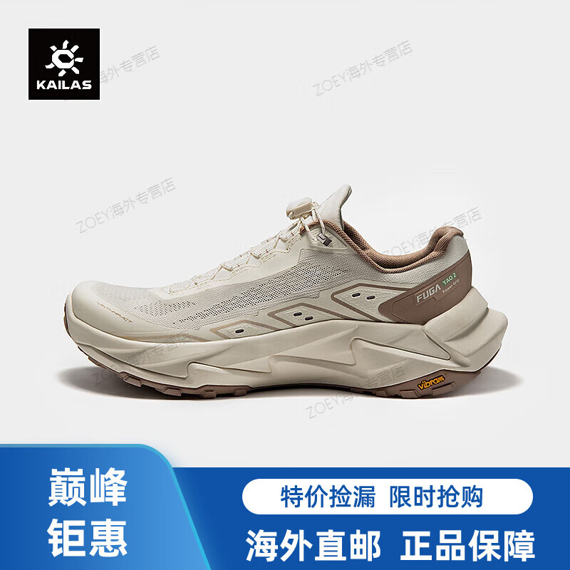 凯乐石（KAILAS）女款FUGA YAO2越野跑山鞋轻量EVA缓震抓地全路段耐磨户外鞋 未漂源色/经典褐灰 36