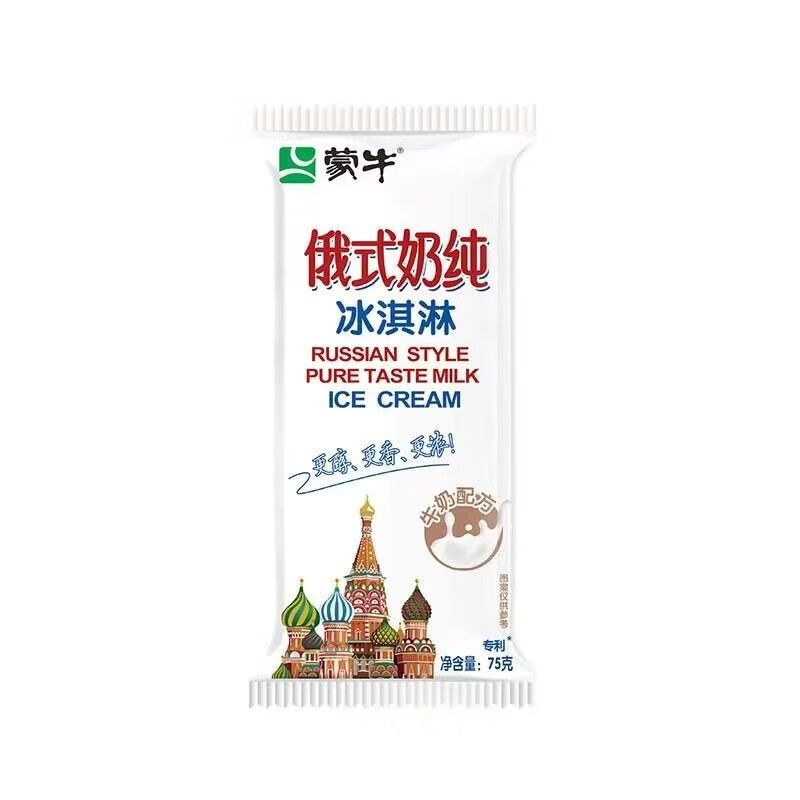 蒙牛混搭组合随变香草随芯脆草原酸奶俄式奶纯绿色心情布丁雪糕冷饮 蒙牛璀璨钻石套餐45支