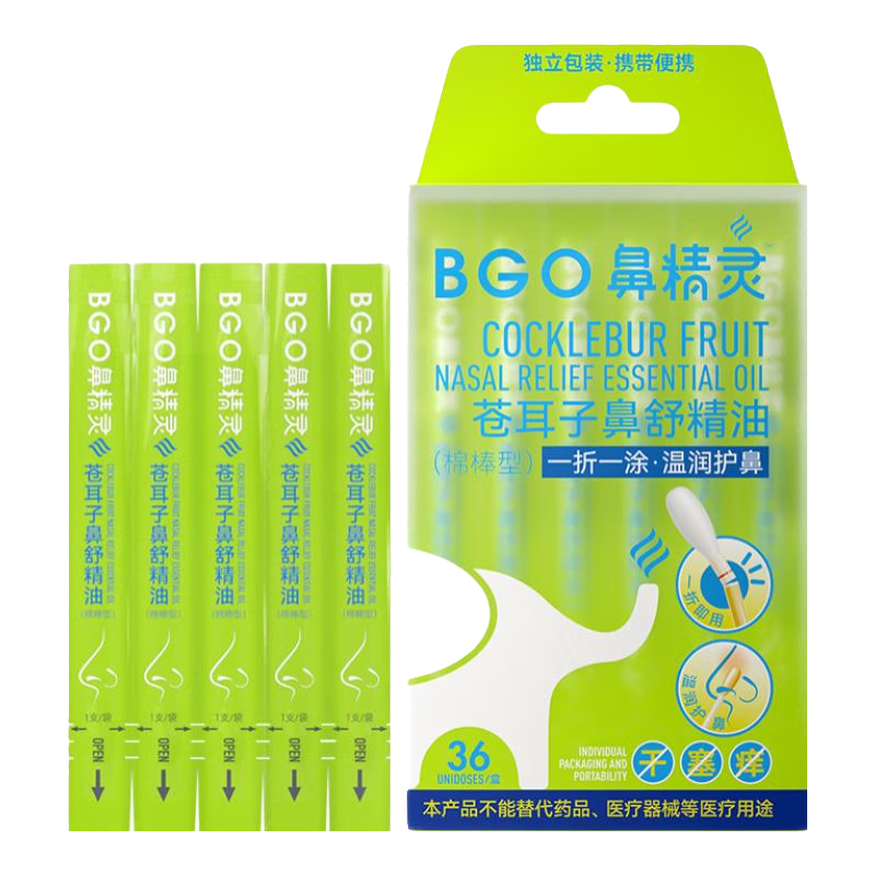 鼻精靈（BEGGI）嬰兒通鼻貼兒童護鼻膏感冒寶寶鼻舒貼精油貼鼻塞通氣蒼耳子棉棒 蒼耳子鼻舒精油棒36支（1歲以上）