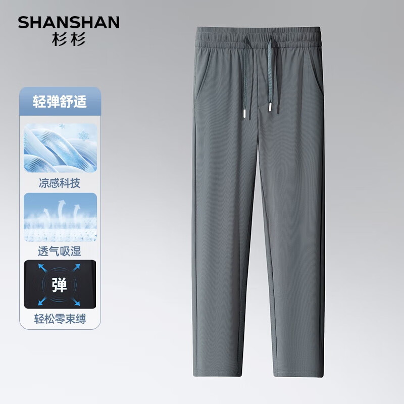 SHANSHAN杉杉冰丝凉感休闲裤男春夏速干轻薄男士长裤休闲裤子父亲节礼物 浅灰色 L /175【建议110-125斤】