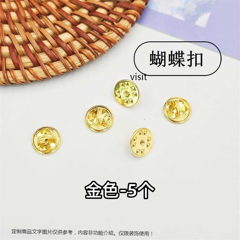 VISIT胸針蝴蝶扣平頭卡帽胸章刺馬針手工材料配件圓形大頭禮物裝飾 胸針配件-蝴蝶扣-【金色】-5個