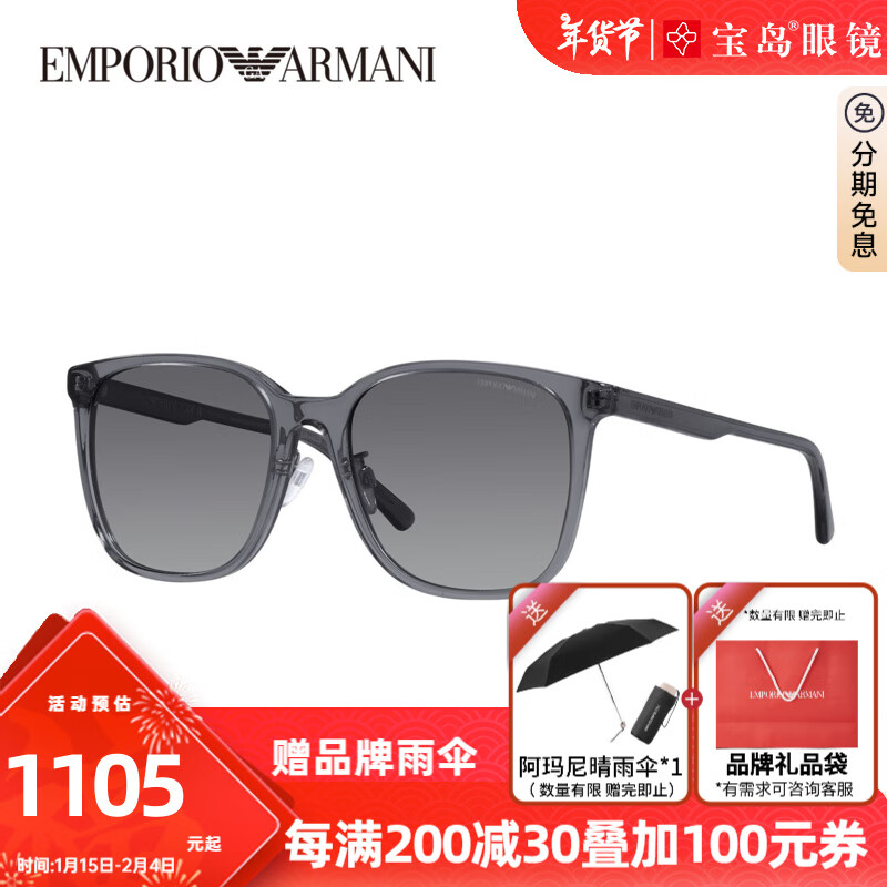 emporio armani阿玛尼太阳镜男驾驶墨镜明星同款太阳眼镜开车太阳镜 0