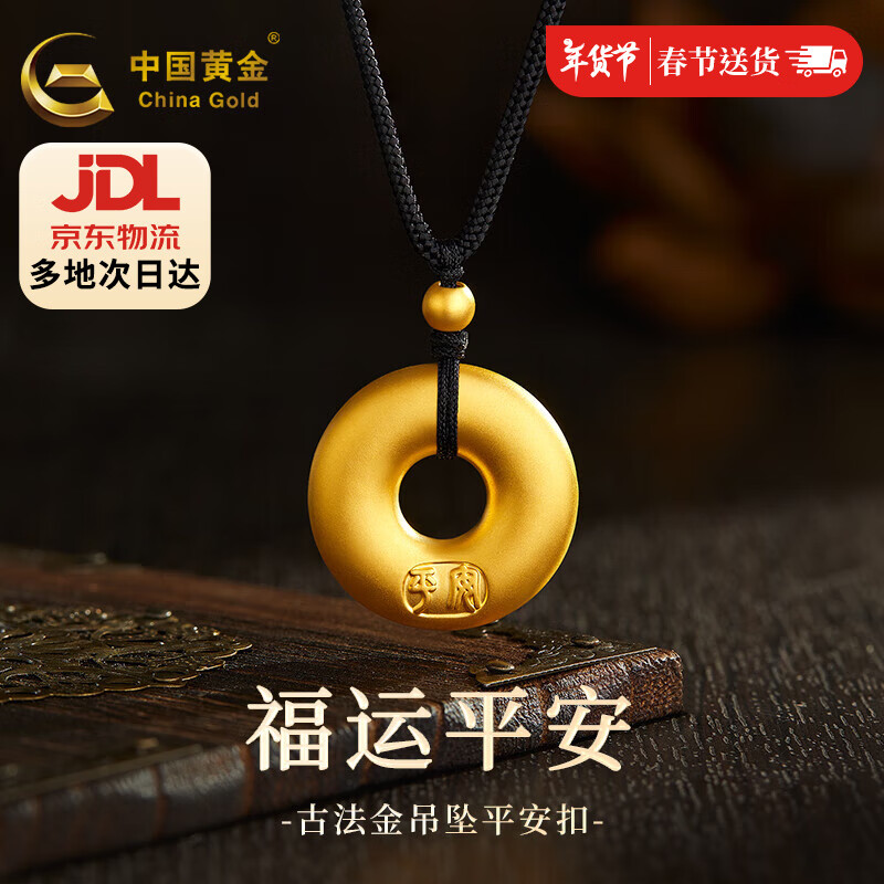 ڲйƽCHINA GOLDƽƽ۵׹ŮͬŮ Լ2.0g1580Ԫ