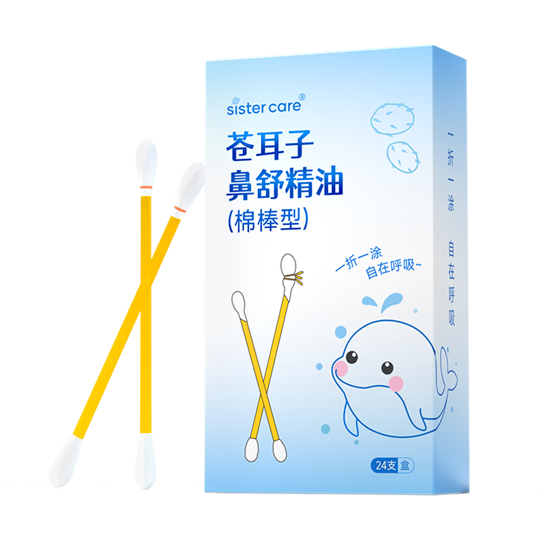 sister care苍耳子鼻舒精油棉棒24支鼻炎油棉签儿童成人鼻干痒鼻塞打喷嚏通鼻