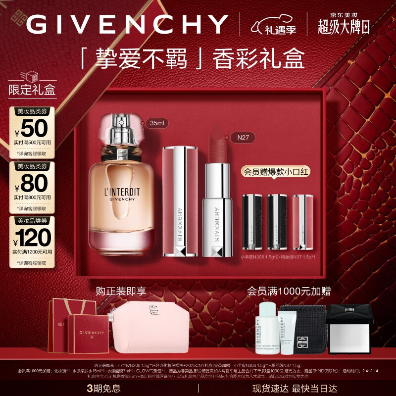 ����ϣ��Givenchy����˿�޴���ں�N27+���޽�����ˮ35ml��ױƷ������˽�����Ů����