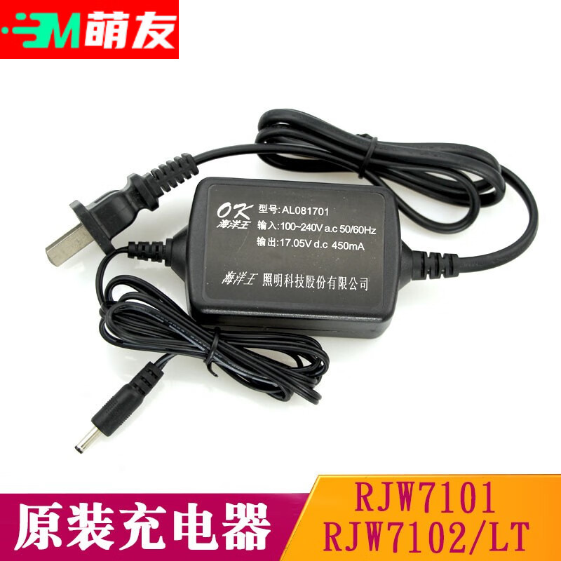王rjw7102lt强光手电筒手提式防爆探照灯充电器 rjw7102专用