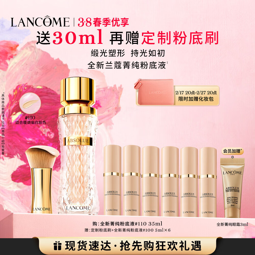 ��ޢȫ������ݼ���۵�Һ#110ϸ����������Ƥ�߹��ױ���Ů�������