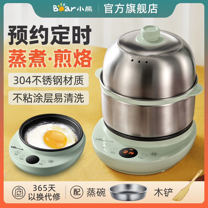 小熊(Bear)煮蛋器 双层不锈钢家用蒸蛋器 迷你不粘煎盘煎蛋器 微电脑预约定时多功能自动断电早餐神器 双层 蒸煮/煎烙+预约定时+全钢ZDQ-B14Y5